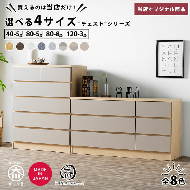 楽天市場】タンス チェスト ローチェスト 幅120 3段 完成品 