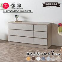 ID:G60133204 アウトレット チェスト6段（NセレクトⅡ）