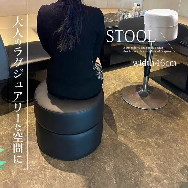 楽天市場】10%offクーポン配布中 スツール 丸 椅子 丸椅子 幅46 46幅 