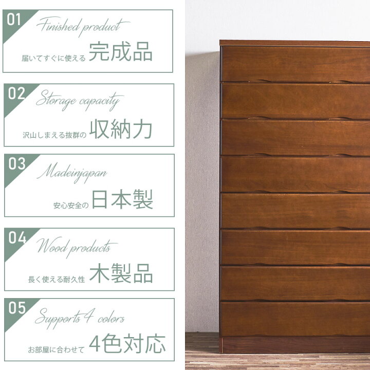 楽天市場】SALE対象商品 タワーチェスト 8段 幅80 ハイチェスト 