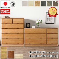 楽天市場】タンス・チェスト（配送サービス設置対応可）（収納家具 