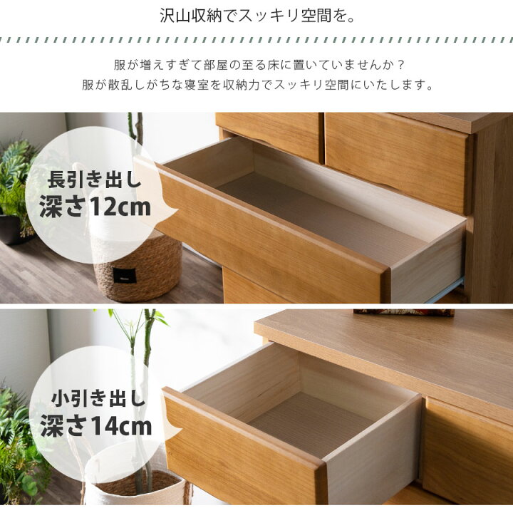 楽天市場】チェスト 5段 幅80 3段 幅120 ハイチェスト ローチェスト 8 