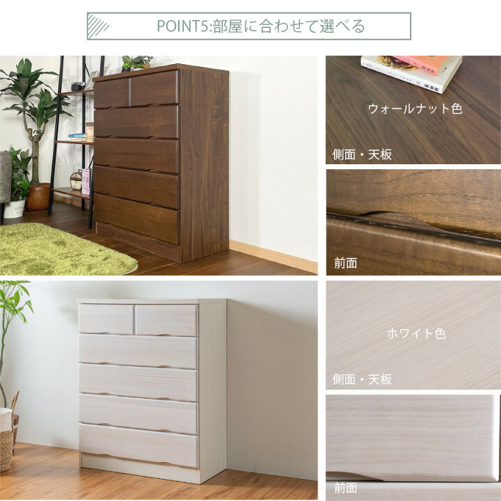 楽天市場】半額対象商品 チェスト 5段 幅80 ハイチェスト 桐箪笥 桐 