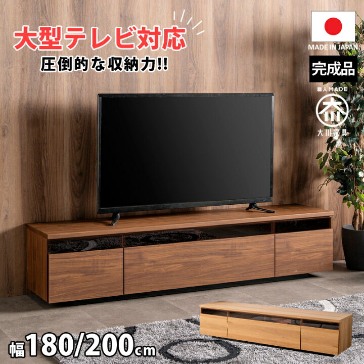 楽天市場】テレビ台 完成品 日本製 国産 大川家具 ローボード テレビ 
