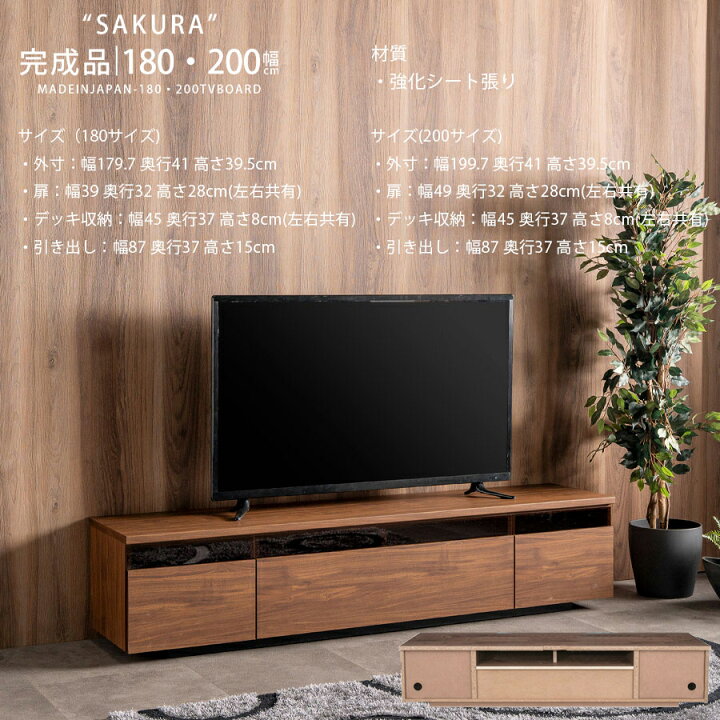 楽天市場】テレビ台 180 完成品 日本製 ローボード テレビボード 大川 
