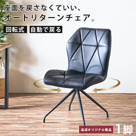 楽天市場】 チェアー : 大川家具 Matsumoto
