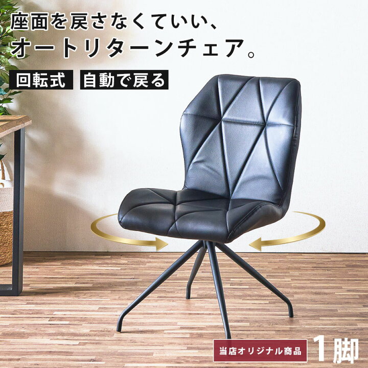楽天市場】チェア チェアー 単品 1脚 おしゃれ オシャレ ダイニング 