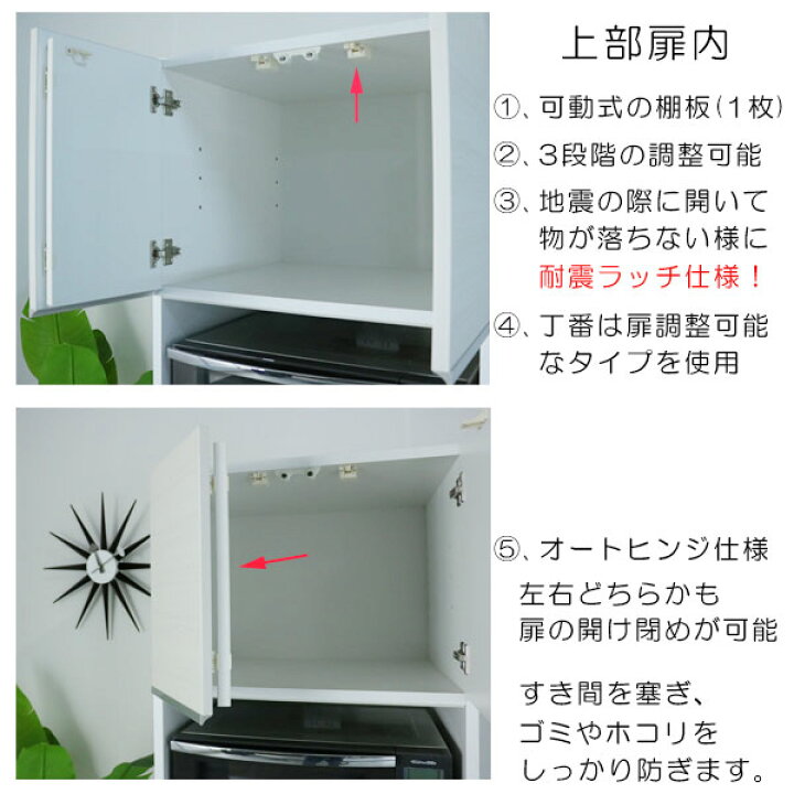 楽天市場】レンジ台 食器棚 レンジボード キッチンボード 幅75cm 