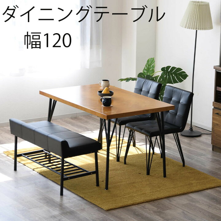 楽天市場】10%offクーポン配布中 ダイニングテーブル テーブル 