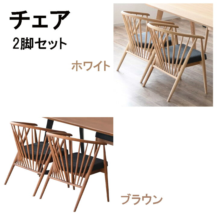 楽天市場】ダイニングチェア おしゃれ オシャレ チェア 2脚セット 椅子 