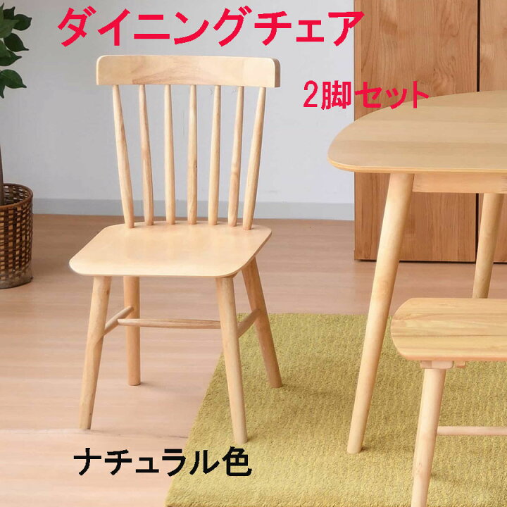 楽天市場】15%offクーポン配布中 ダイニングチェア おしゃれ オシャレ 