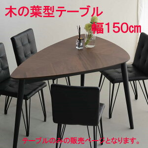 5%offN[|zz _CjOe[u e[u _CjOe[u  IV ؂̗t^ 150cm 85cm 4l| 4lp uE gi k ƋMatsumoto AƋ AEgb