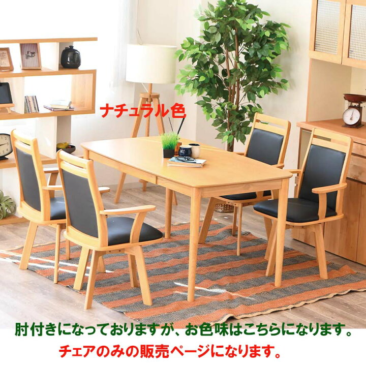 楽天市場】3%offクーポン配布中 ダイニングチェア 1脚のみ 肘無 肘無 