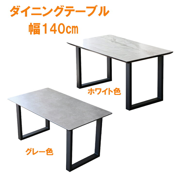 楽天市場】今だけ10%offクーポン ダイニングテーブル セラミック 