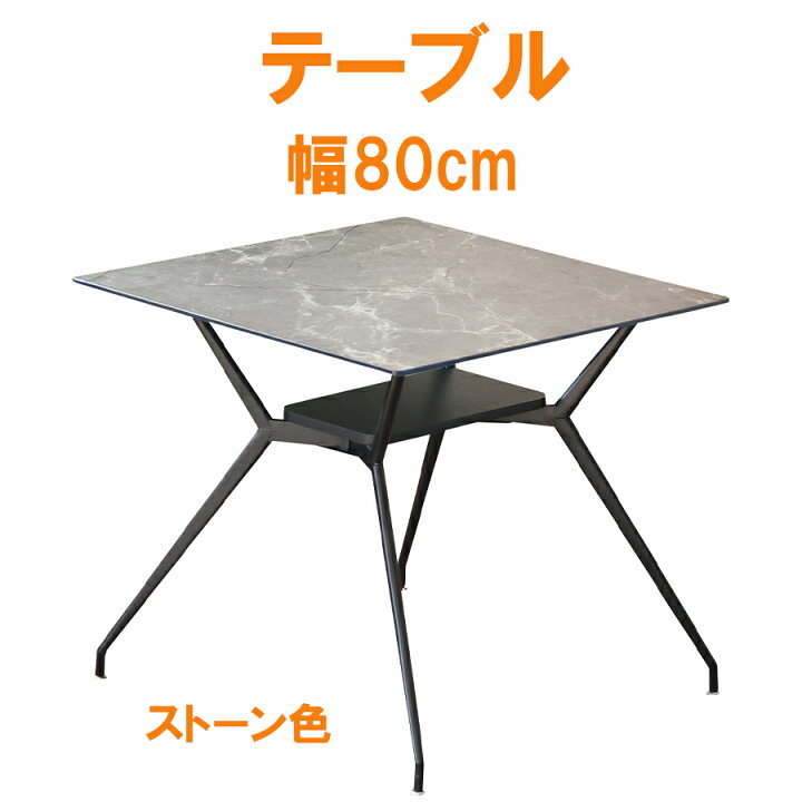 楽天市場】今だけ10%offクーポン ダイニングテーブル ストーン 