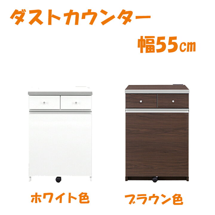 楽天市場】今だけ10%offクーポン キッチンカウンター 幅55 日本製 完成 