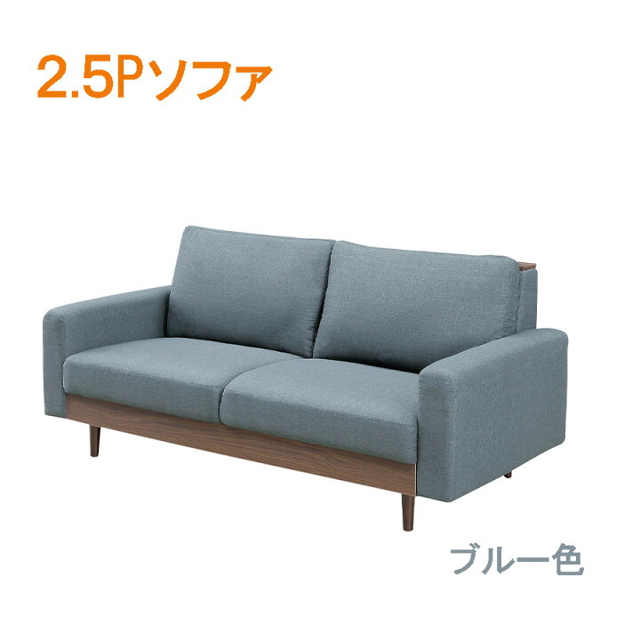 楽天市場】2.5Pソファ ソファ ソファー 2人掛け 幅165 脚付 シンプル 