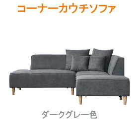 楽天市場】 ソファ > カウチソファ : 大川家具 Matsumoto