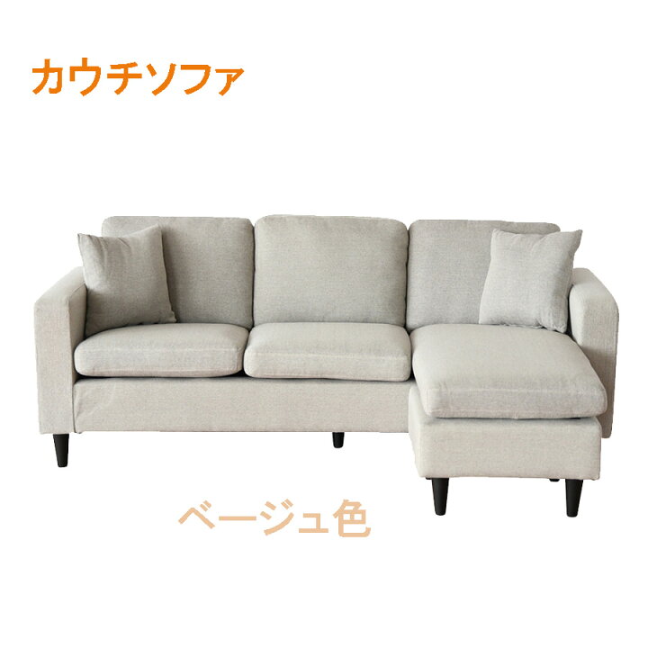 楽天市場】5日限定15％offクーポン ソファ ソファー カウチソファ 3人 