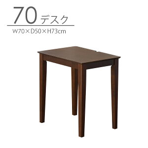 5%offクーポン配布中 デスク 幅70 ウォールナット おしゃれ オシャレ 奥行50 コンパクト 一人暮らし テレワーク 引出付き ワンルーム 書斎 リビング 学習机 机 ダイニングテーブル ブラウン 大