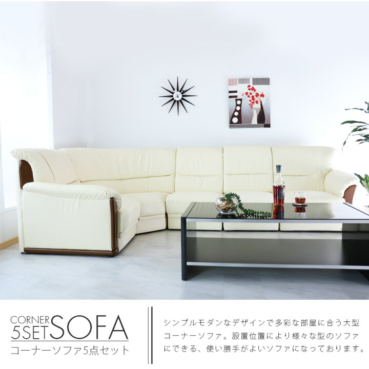 コーナーソファ【店頭取引限定】【中古品】早い者勝ち！お得なクーポン 
