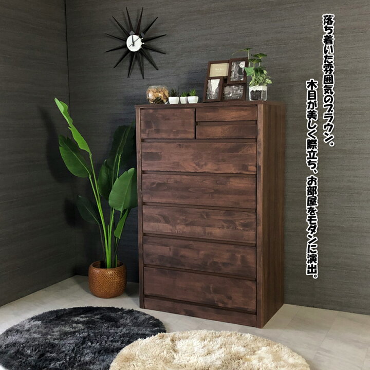 楽天市場】10%offクーポン配布中 チェスト タンス 箪笥 ハイチェスト 