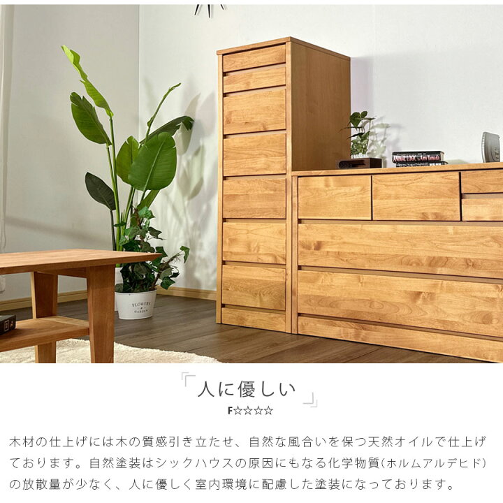 楽天市場】チェスト タンス 箪笥 スリムチェスト 45幅 幅45cm 7段 整理 