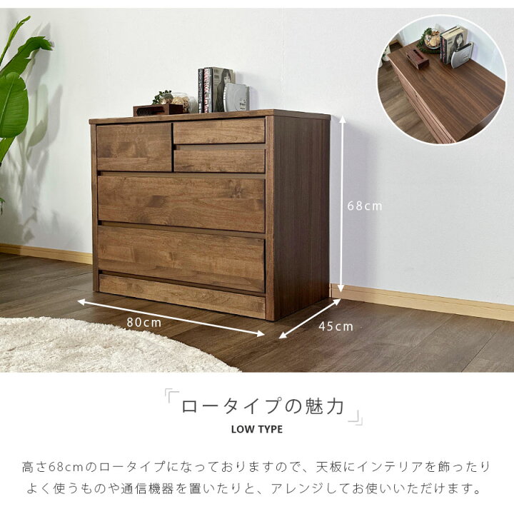 楽天市場】10%offクーポン配布中 チェスト タンス 箪笥 ローチェスト 