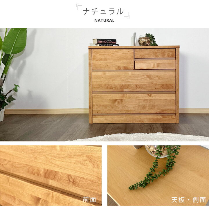 楽天市場】10%offクーポン配布中 チェスト タンス 箪笥 ローチェスト 