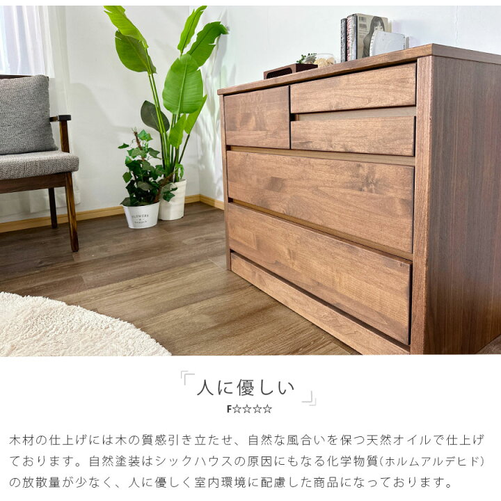 楽天市場】10%offクーポン配布中 チェスト タンス 箪笥 ローチェスト 