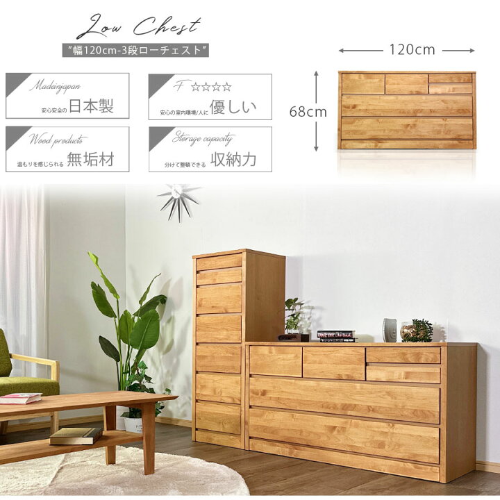 楽天市場】チェスト タンス 箪笥 ローチェスト 120幅 幅120cm 3段 整理 
