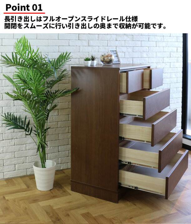 楽天市場】チェスト タンス 箪笥 ハイチェスト 80幅 幅80cm 5段 整理 