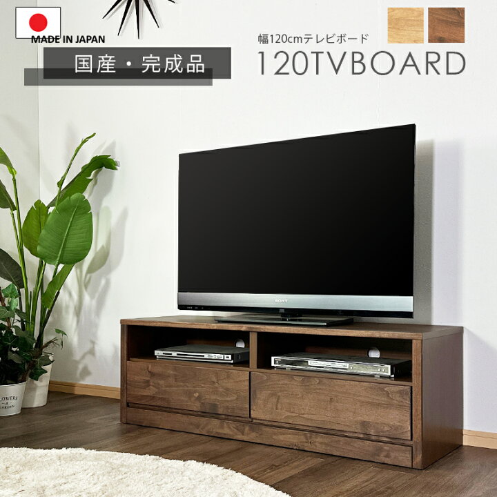 楽天市場】10%offクーポン配布中 テレビ台 テレビボード TVボード 