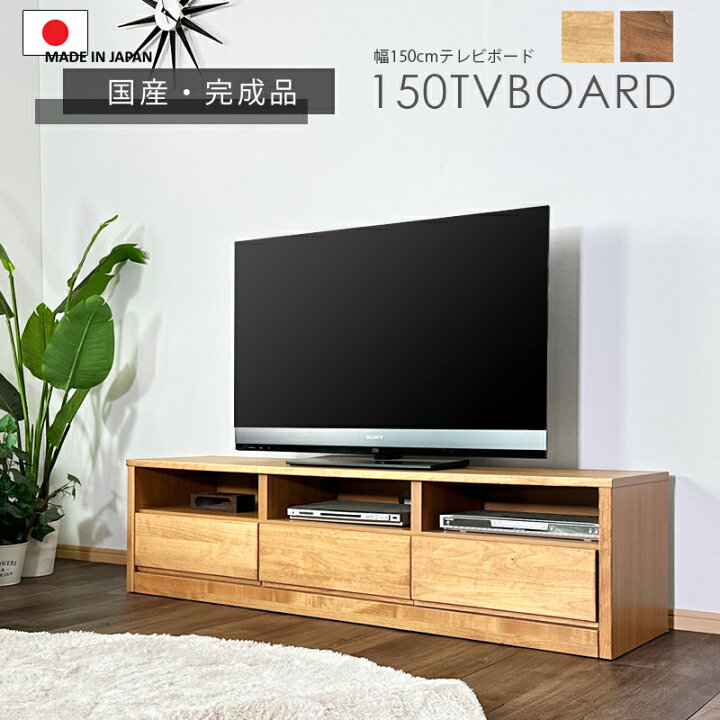 楽天市場】テレビ台 テレビボード テレビ台 テレビボード TVボード 