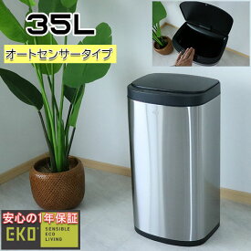 ゴミ箱 センサー ダストボックス 自動開閉 センサー付き 35リットル ふた付き 自動 キッチン ごみ箱 おしゃれ インテリア雑貨 北欧 いたずら 防止 ふた付き スリム EKO コロナ対策 インナーボックス付き 高級 大川家具Matsumoto 【全国送料無料】