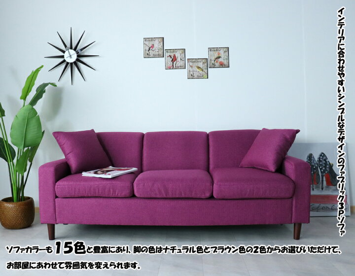 楽天市場】5日限定15％offクーポン ソファ ソファー 3人掛け おしゃれ 