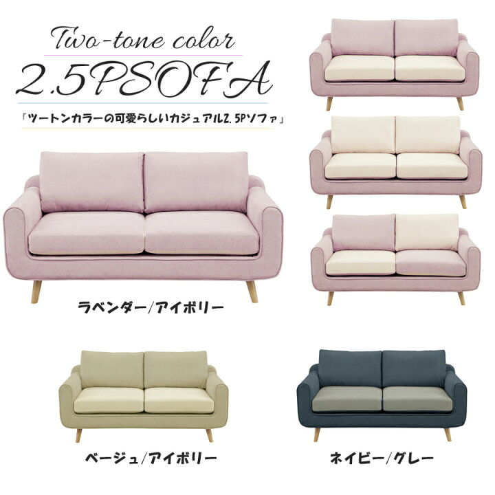 楽天市場】10日限定15%offクーポン ソファ ソファ— 2.5人掛け 2.5P 