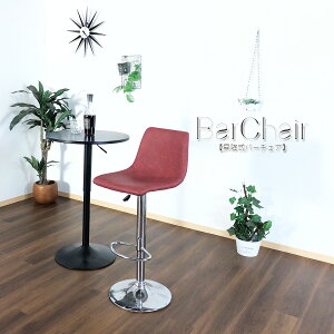 5%offクーポン配布中 バーチェア チェア おしゃれ オシャレ 回転式 昇降式 リフティング 高さ調節 北欧 モダン 足置き ブラック アイボリー チェア チェアー カウンターチェア 大川家具Matsumoto