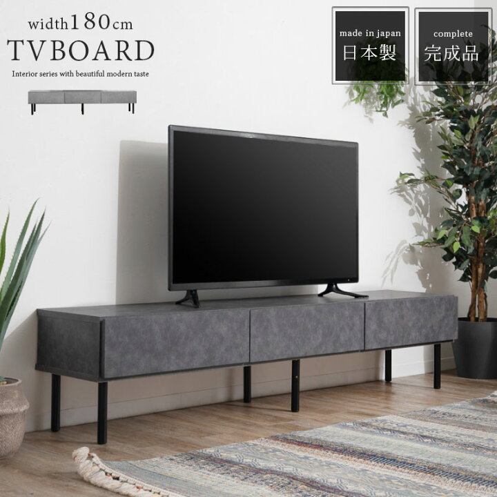 楽天市場】テレビボード テレビ台 日本製 幅180 ローボード 高さ40 脚 