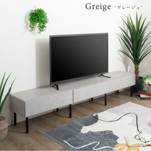 テレビボード テレビ台 日本製 幅210 ローボード 高さ40 脚高20 日本製 完成品 石目調 セラミック調 おしゃれ オシャレ モダン 脚付 ローボード 国産品 グレージュ グレー お掃除ロボット対応