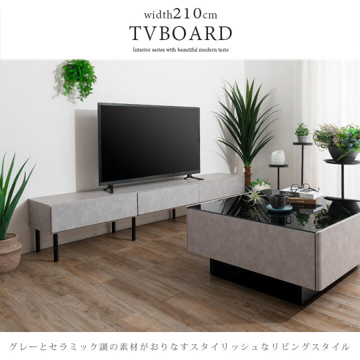 楽天市場】10%offクーポン配布中 テレビボード テレビ台 日本製 幅210 