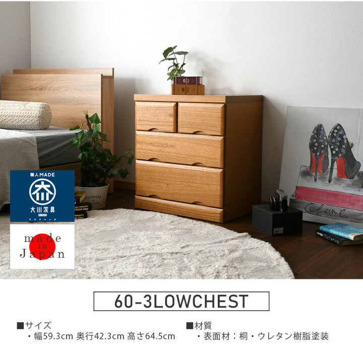 楽天市場】チェスト 3段 桐タンス 60cm 箪笥 ローチェスト 洋服ダンス 