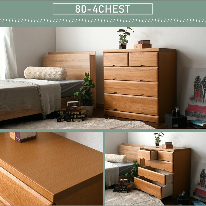 楽天市場】チェスト 4段 桐タンス 80cm 箪笥 ローチェスト 洋服ダンス 