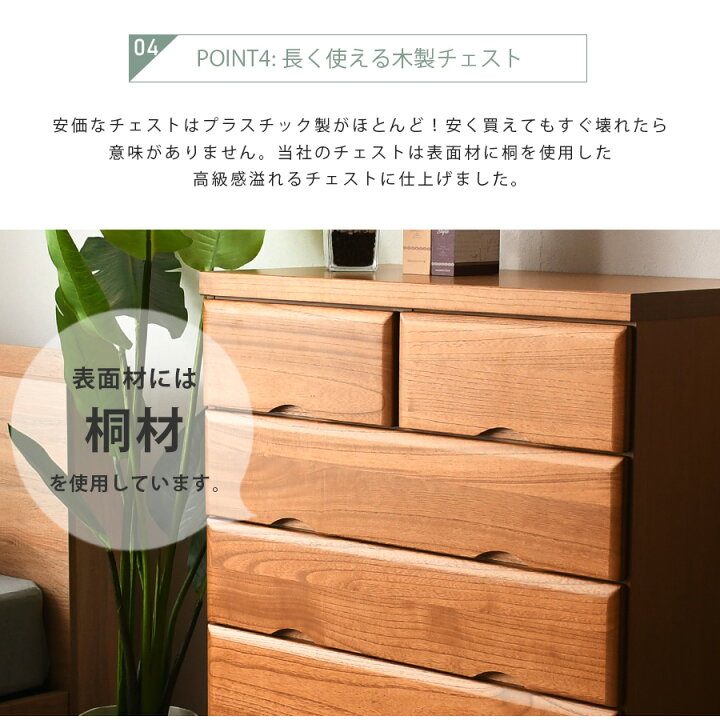 楽天市場】10%offクーポン配布中 チェスト 4段 桐タンス 80cm 箪笥 
