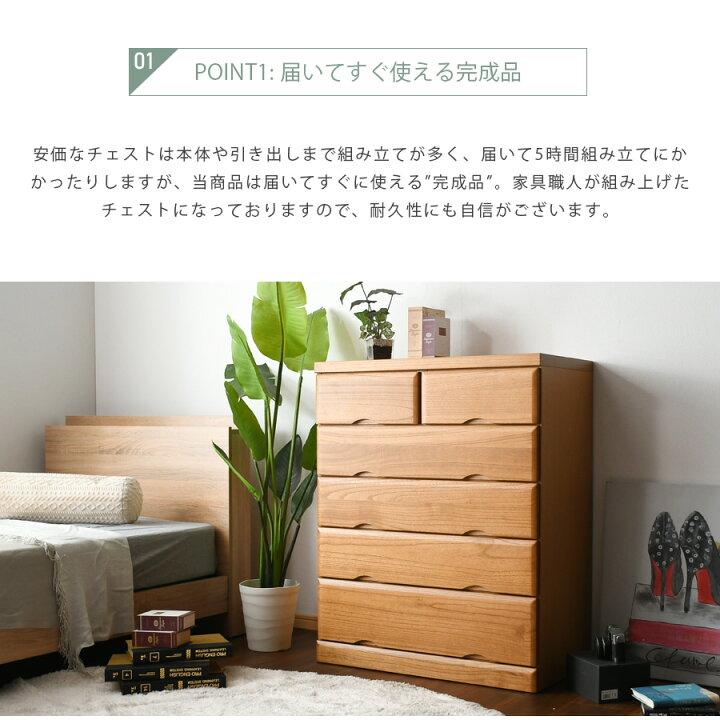 楽天市場】チェスト 5段 桐タンス 80cm 箪笥 洋服ダンス 幅80cm 整理 