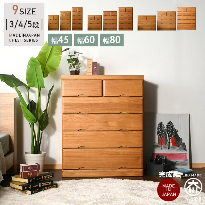 80万円】高級タンス