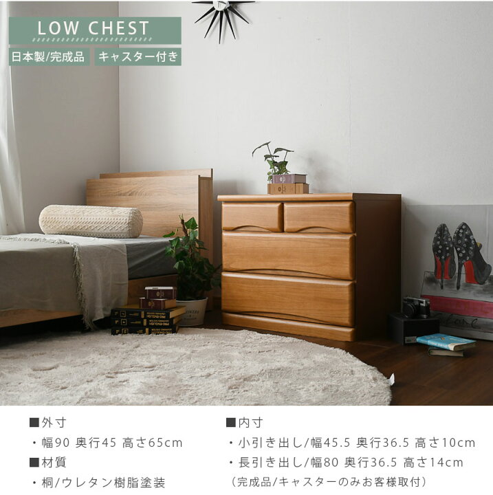 楽天市場】10日限定15%offクーポン チェスト タンス 箪笥 ローチェスト 
