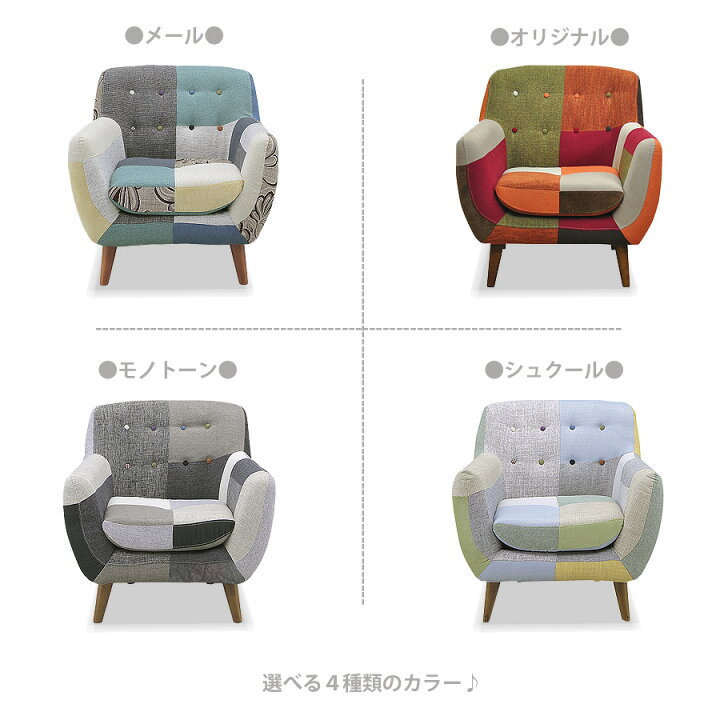 楽天市場】10%offクーポン配布中 ソファ ソファー 1人掛け パーソナル 