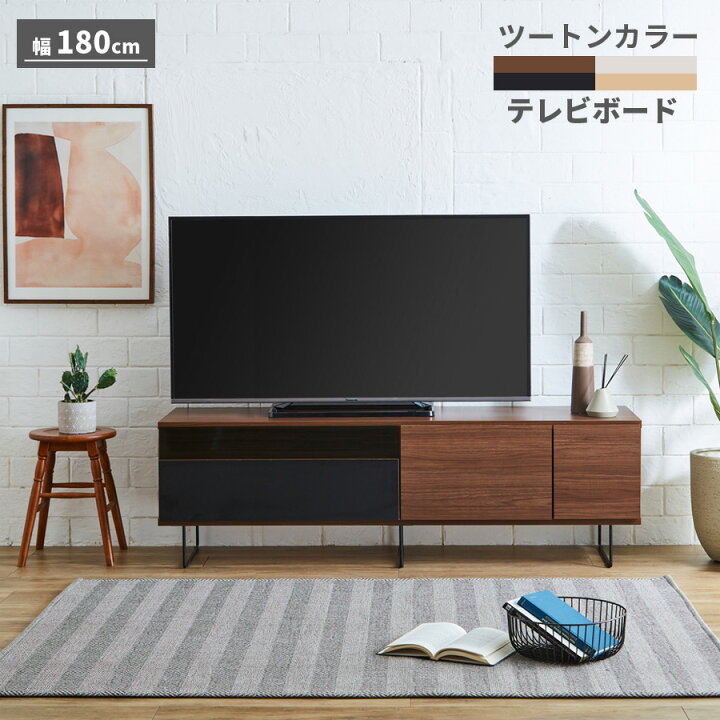 楽天市場】テレビ台 テレビボード ローボード 幅180 日本製 国産 