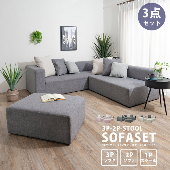 楽天市場】ソファ ソファー コーナーソファー セット ソファセット 3P  